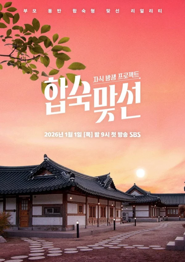 Xem Phim Cùng Mẹ Đi Hẹn Hò